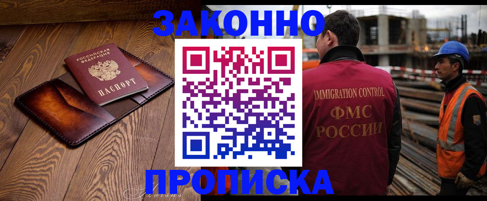 прописка для кредита в Новосибирской области