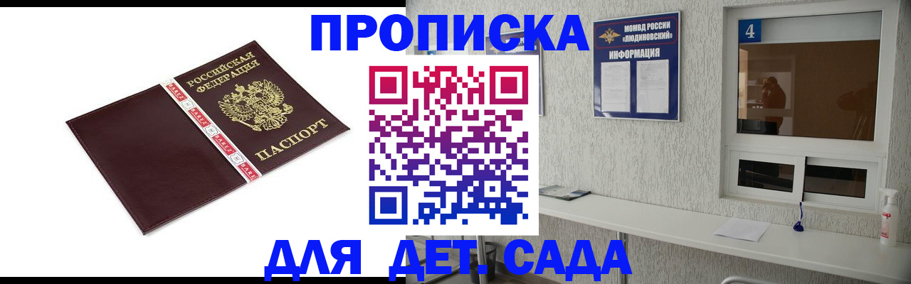 регистрация для дет. сада в Новосибирской области