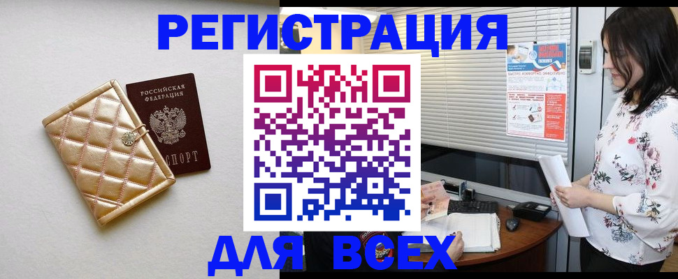 временная регистрация поиск в Новосибирской области