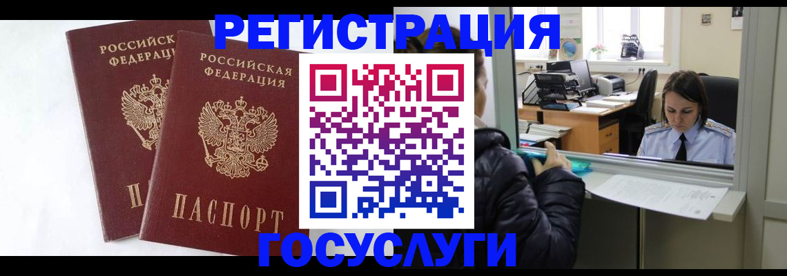 прописка иностранных граждан в Новосибирской области