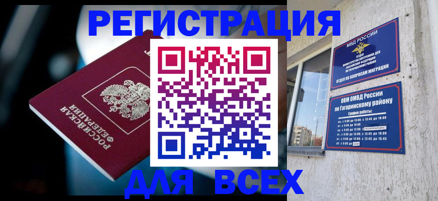 регистрация для школы в Новосибирской области