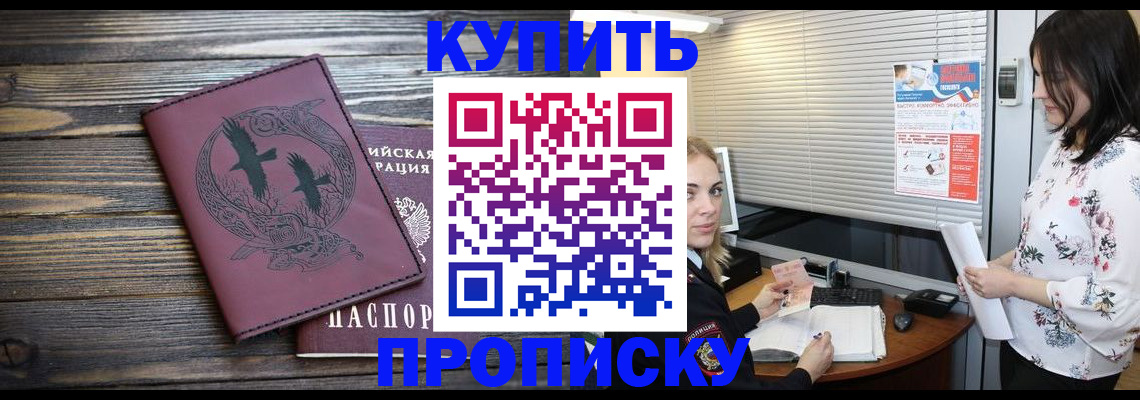 временная регистрация гарантия в Новосибирской области