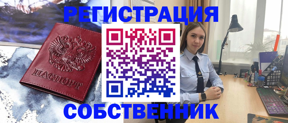 прописка гарантия в Новосибирской области